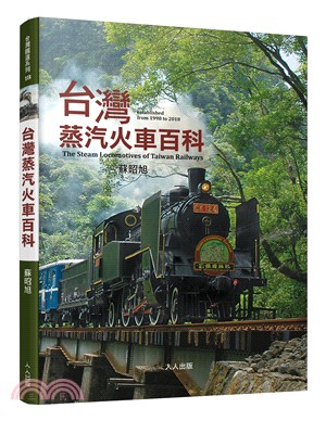 台灣蒸汽火車百科 = The steam locomotives of Taiwan railways /