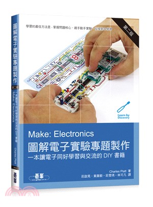 Make Electronics : 圖解電子實驗專題製作