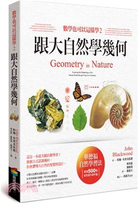 數學也可以這樣學. Geometry innature : exploring the morphology of the natural worldthrough projective geometry / 2, 跟大自然學幾何 =