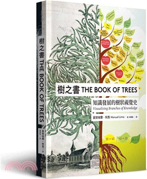 樹之書 : 知識發展的樹狀視覺史