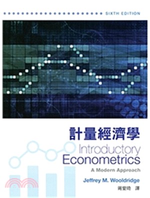 計量經濟學