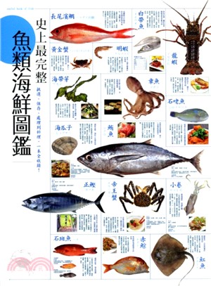 史上最完整魚類海鮮圖鑑 : 挑選.保存.處理到料理,一本全收錄! = Useful book of fish /