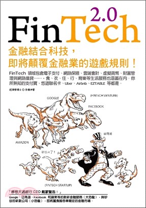 FinTech 2.0 : 金融結合科技,即將顛覆金融業的遊戲規則! /