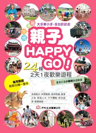 親子HAPPY GO!