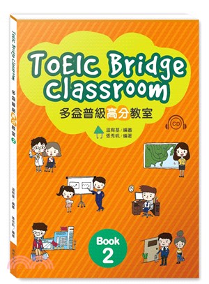 多益普級高分教室(2) = TOEIC bridge classroom /