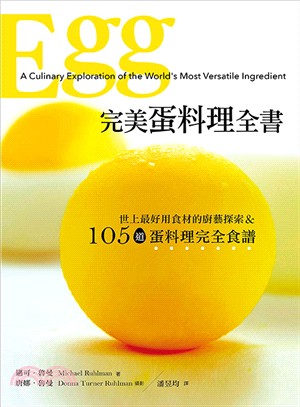 完美蛋料理全書 : 世上最好用食材的廚藝探索&105道蛋料理完全食譜 /