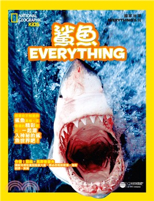 鯊魚Everything /