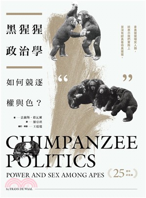 黑猩猩政治學 :  如何競逐權與色? /