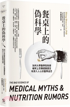 餐桌上的偽科學 : 加州大學醫學院教授破解上百種健康謠言和深入人心的醫學迷思 = The bad science of medical myths & nutrition rumors