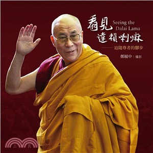 看見達賴喇嘛 : 追隨尊者的腳步 = Seeing the Dalai Lama