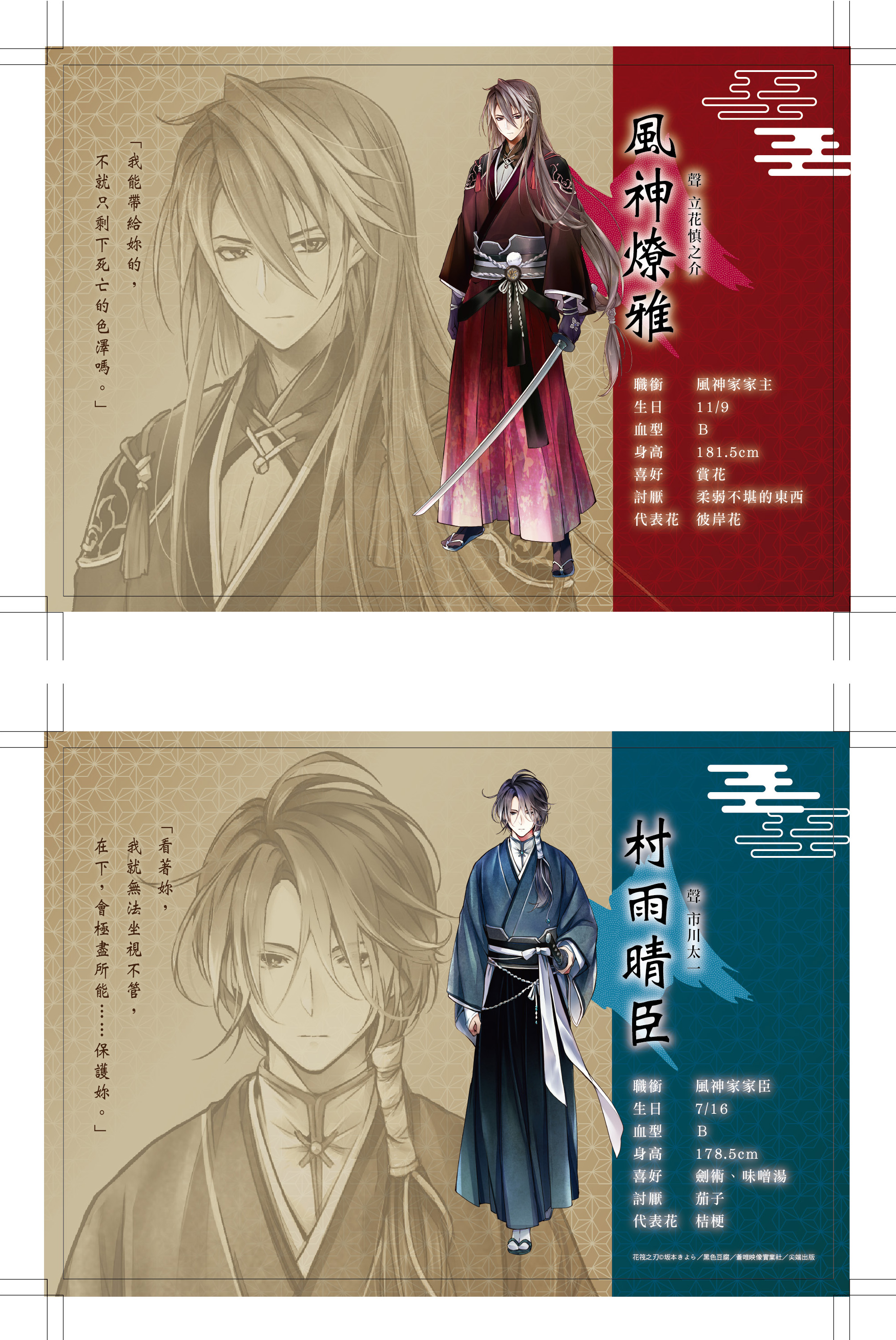 花筏之刃01 - 三民網路書店