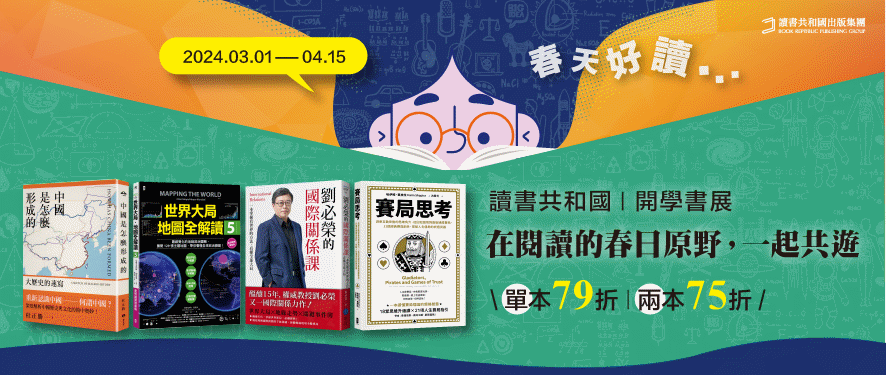 中文書－暢銷排行榜、新書搶先報- 三民網路書店