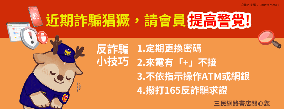 資訊安全警語