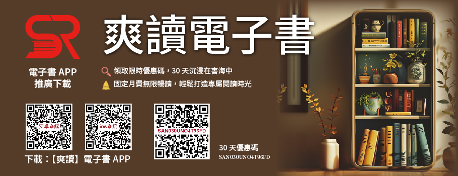 爽讀電子書