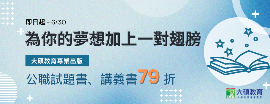 公職圖書書展