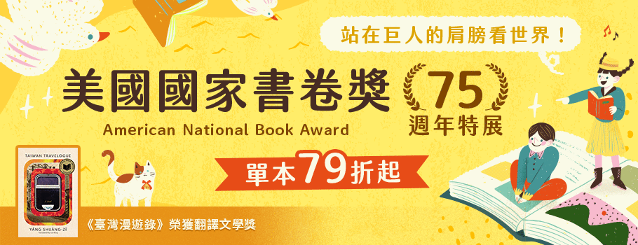 美國國家書卷獎展