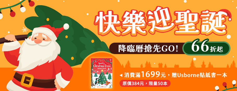 降臨曆搶先GO