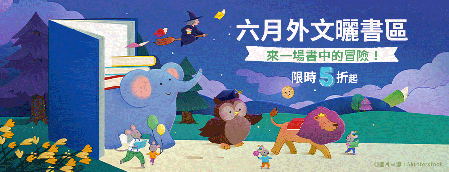 外文曬書區