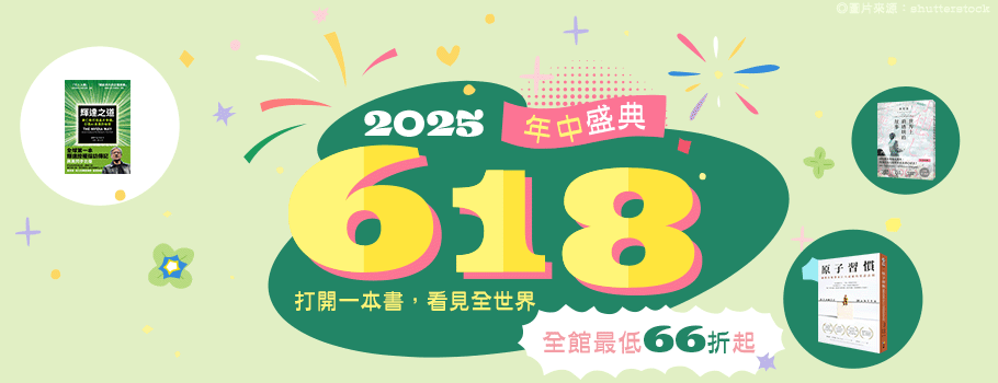 618年中盛典
