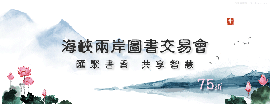 2025海峽兩岸圖書交流會