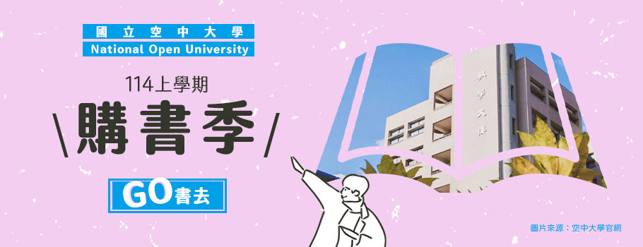 空大專區