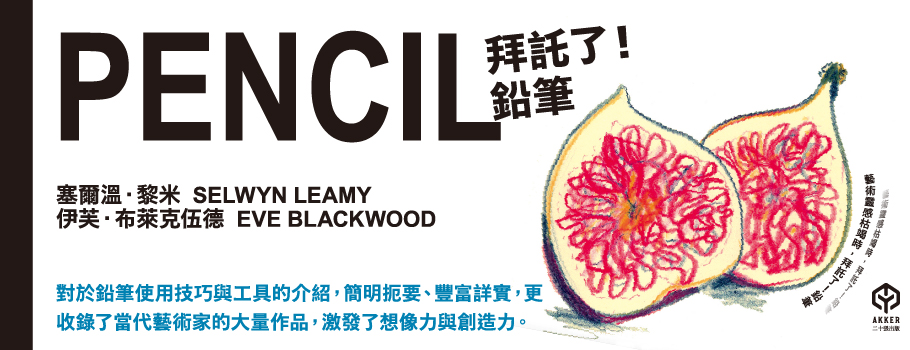 藝術那麼多系列