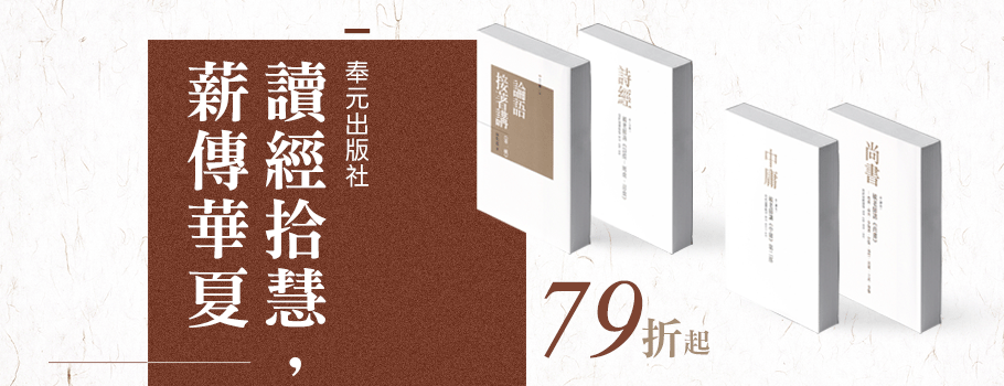 奉元出版社書展