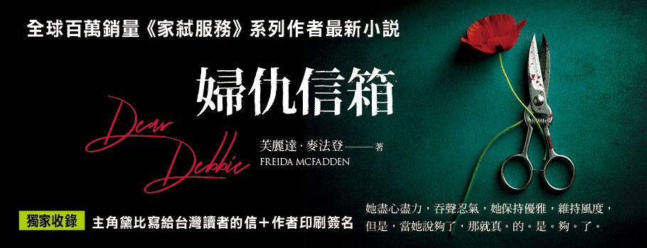婦仇信箱
