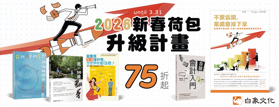 2026荷包升級計畫書展