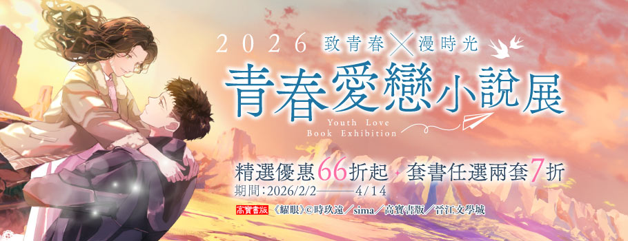 2026致青春漫時光