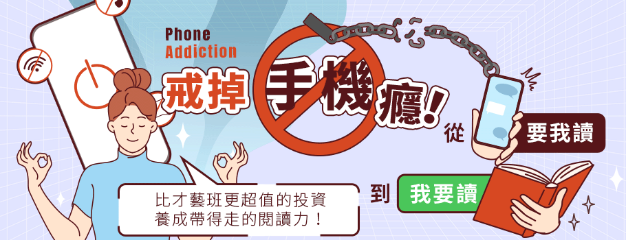 小學生愛閱讀推薦系列