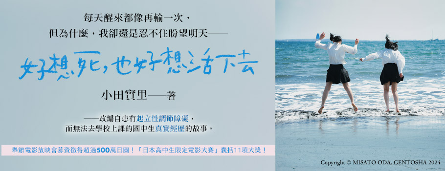 好想死，也好想活下去