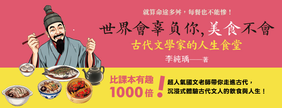 世界會辜負你，美食不會