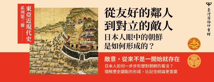 從友好的鄰人到對立的敵人