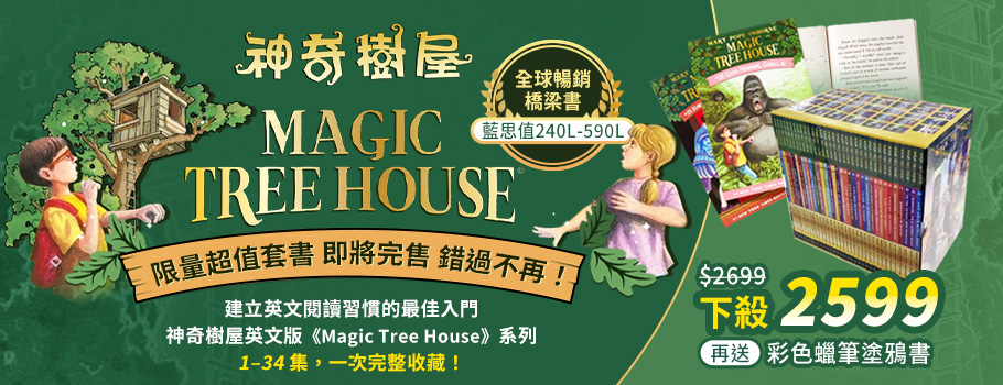 Magic Tree House 1-34 boxed sets (共34本)