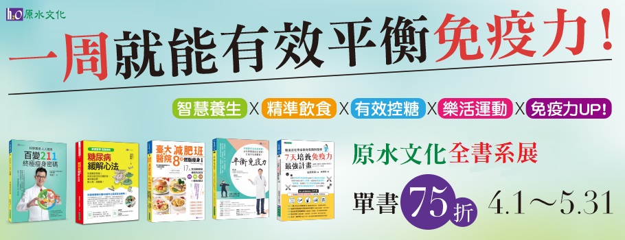 原水全書系書展