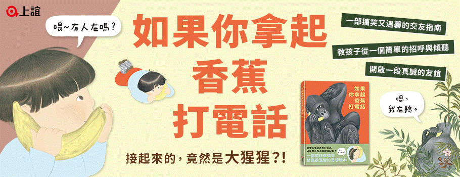 如果你拿起香蕉打電話