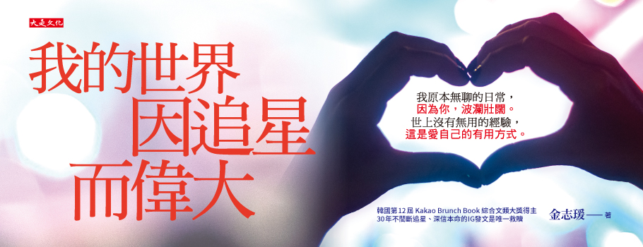 我的世界因追星而偉大