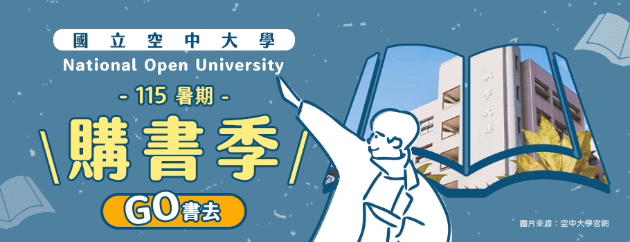 空大專區