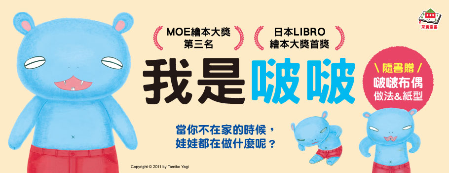 我是啵啵