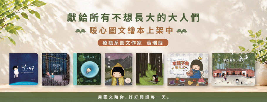 奇點創新電子書展