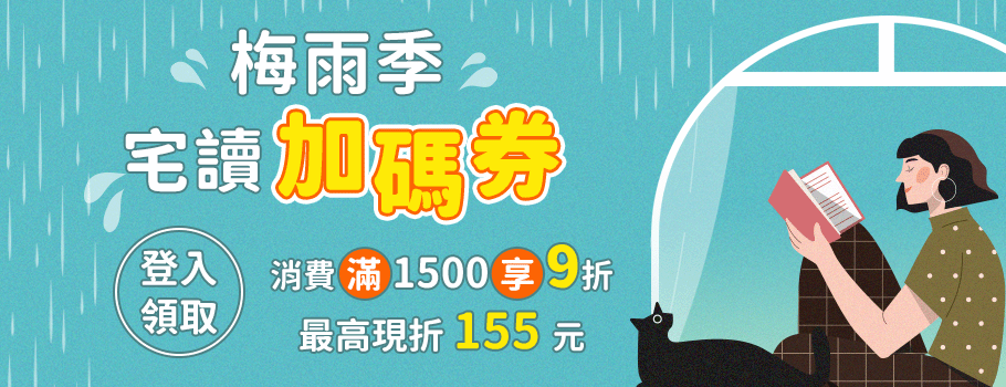 三民領券專區