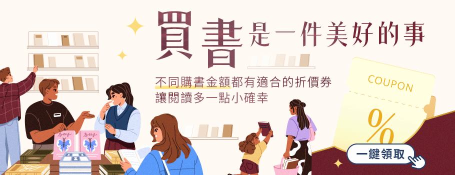 領券專區