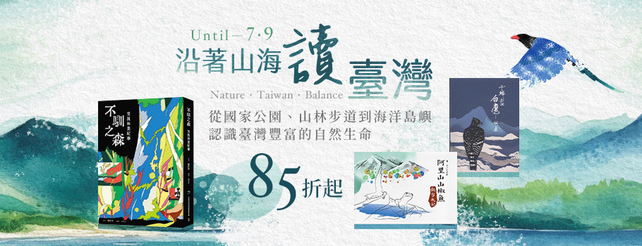 沿著山海讀臺灣書展