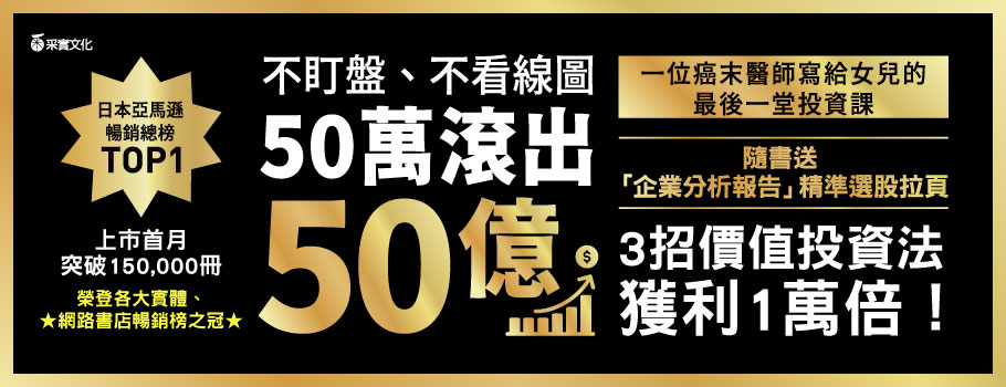 不盯盤、不看線圖