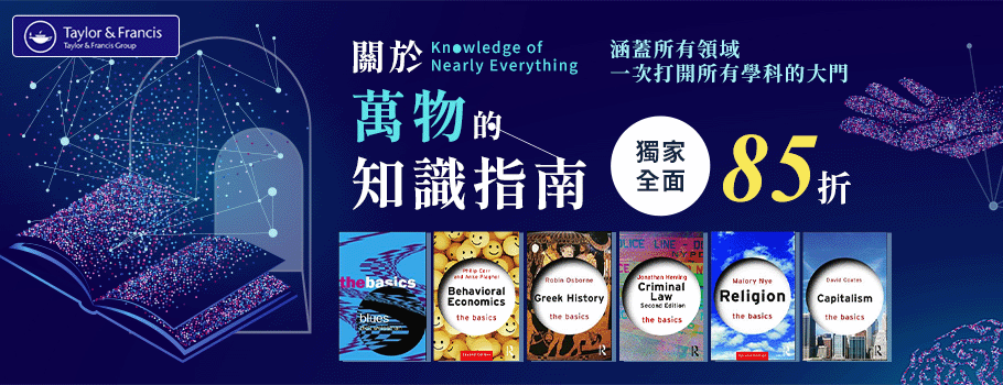 Knowledge of Nearly Everything關於萬物的知識指南