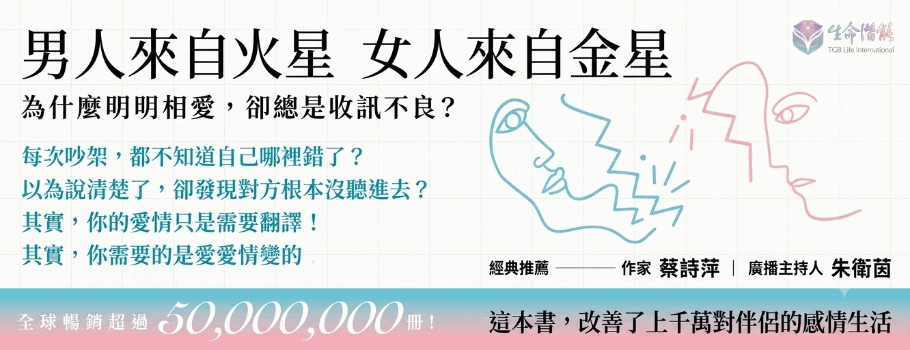 生命潛能新書延伸書展