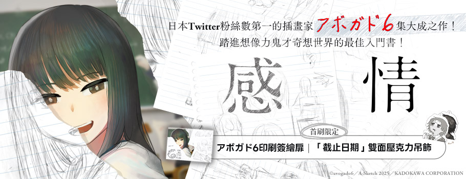 感情【首刷限定版】