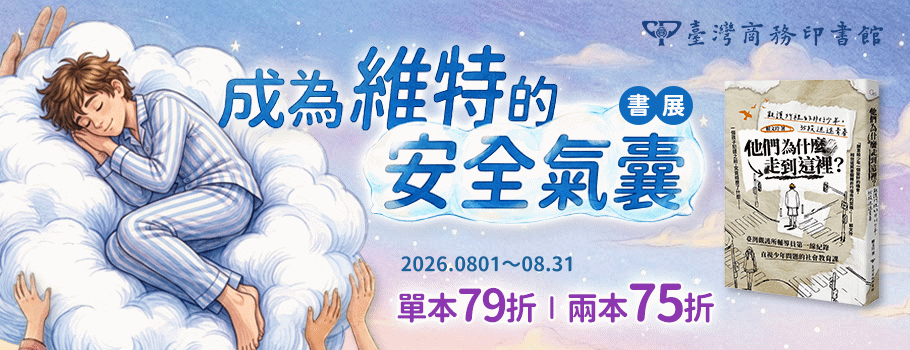 臺灣商務成為維特的安全氣囊書展