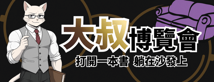 父親節特輯:中年書單精選